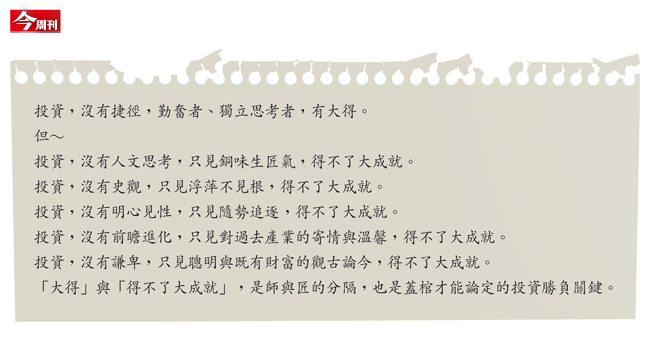 2014投資關鍵：「成長」