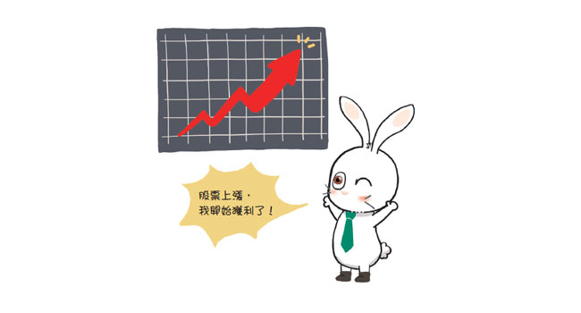 為何買股票能賺錢？