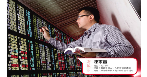 追蹤主力動態 散戶搭上賺錢飛車 