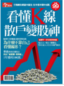 明天股價會漲還是跌的秘密