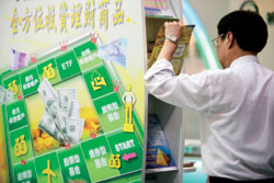 找尋風險低報酬略優的標的