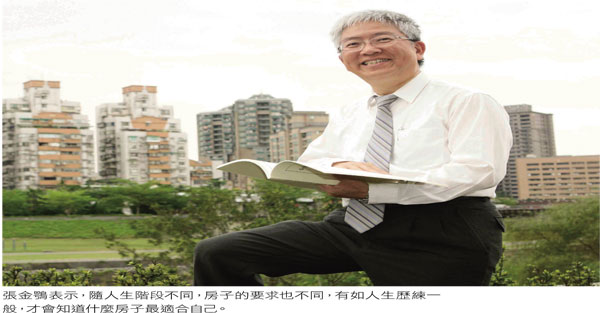 適合的房子住起來 才舒服