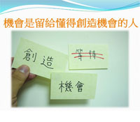 從犀利人妻看轉職時機