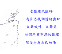 釋放，才能真正自我成長！