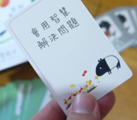 學會將問題聚焦