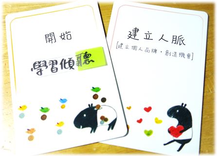 學會傾聽的力量