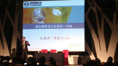 18分鐘的TED挑戰