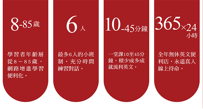 TutorABC 隨心所欲行動學習