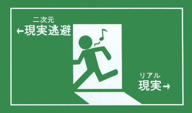 治好王子、公主病  先得學會彎腰