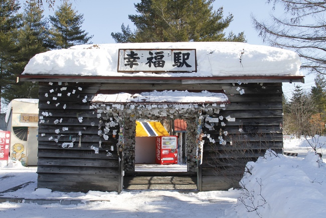 下一站，幸福！