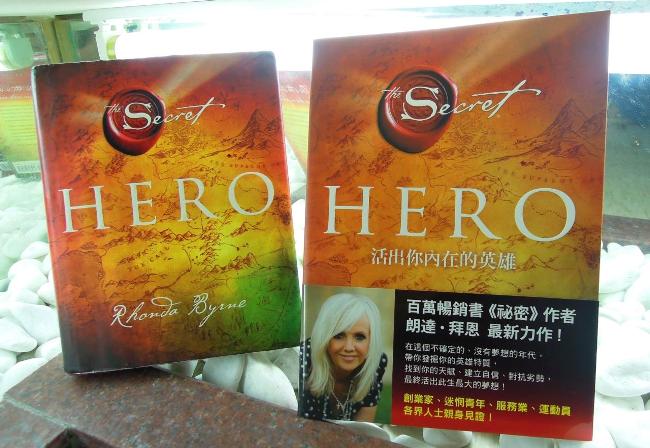 Hero：活出你內在的英雄