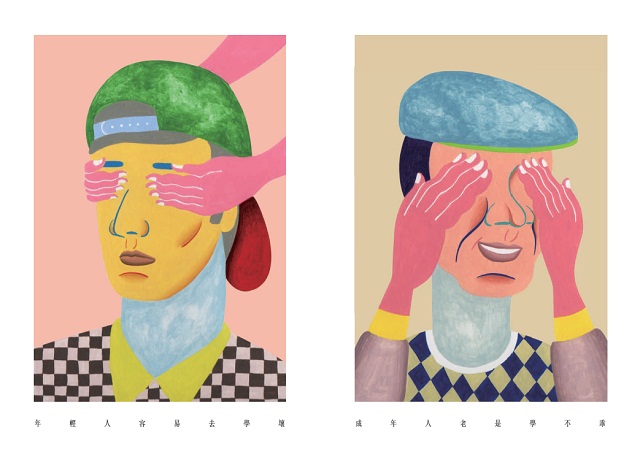 堅硬的人生，我們都需要更柔軟