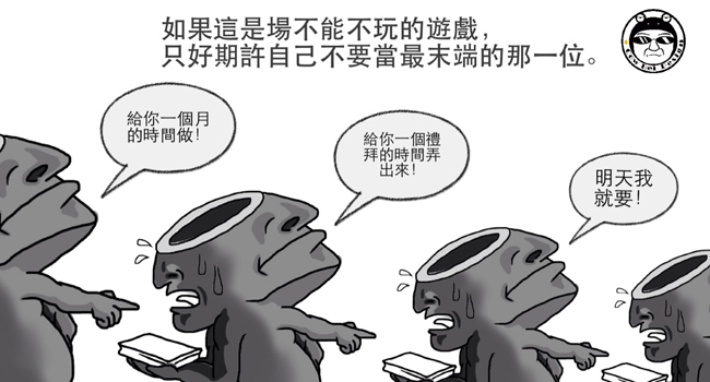 老闆！你懂啥叫設計嗎？