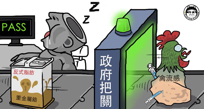 台灣食在不安心