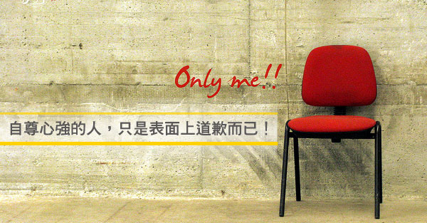 犯錯馬上道歉，不一定是真心反省