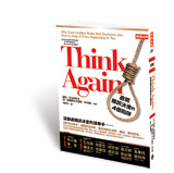 小心鬼遮眼的陷阱！