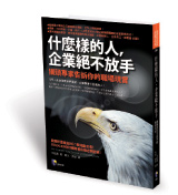 別挑戰上司忍耐極限