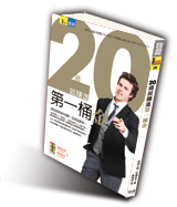 從結婚財理出育兒費