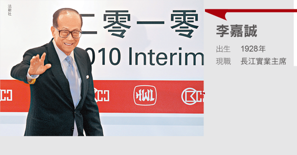 李嘉誠：做生意要給人留餘地