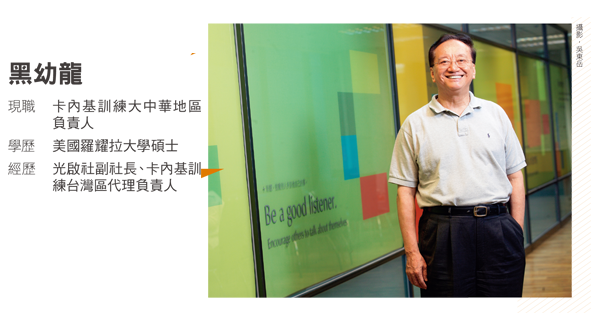 黑幼龍：4個人際地雷不能踩