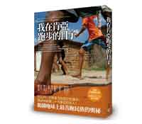 要頂尖就要帶點瘋狂