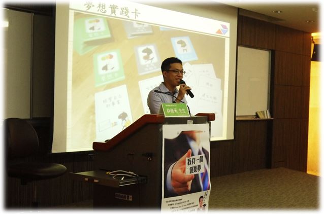 會舉手發問的學生，就有創業機會