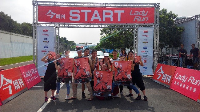 從路跑看創業心態-我的第一次路跑lady run