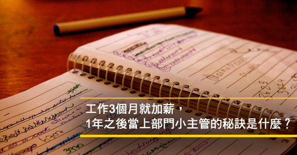 圖解思考 加速解決工作難題