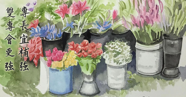 2016 職場五大心法