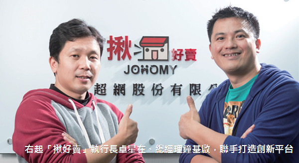 新年新氣象 電商微型創業成就頭家