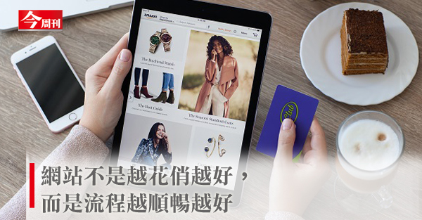 10招讓你的網站訂單應接不暇