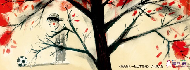 看不見的傷痕──言語霸凌