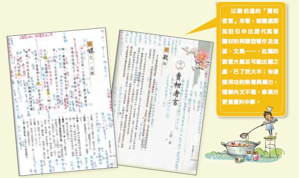 考試卷訂正筆記技巧讓指考衝高分-黃亭文