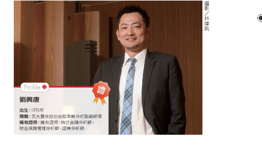 當新板塊出現 就要勇敢往前跳 