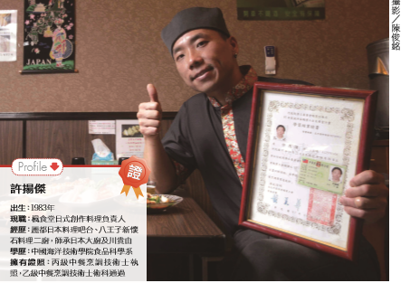 考證照開餐廳 叛逆小子都靠不服輸 