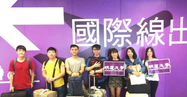 明道大學：與世界同步的高等學府