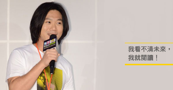 五月天瑪莎：我看不清未來，我就閱讀！