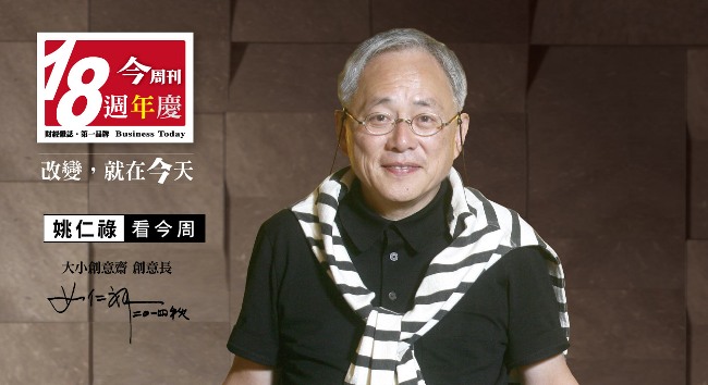 大小創意齋創意長 姚仁祿