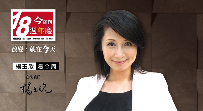 立法委員 楊玉欣