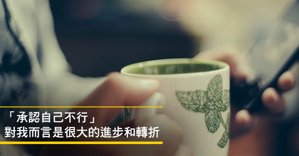 別怕短暫黑夜，你就會看見生命的禮物