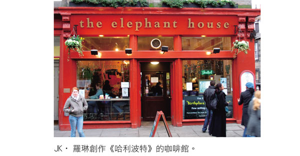 JK‧羅琳 :《小白馬》和《小婦人》 造就史上最暢銷的女作家