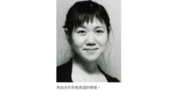 角田光代:用生命等待，在不同階段 咀嚼出一本書不同的魅力