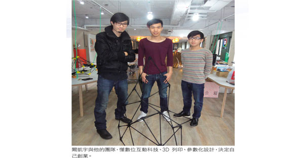 MakerBar闞凱宇 把寶特瓶變黃金