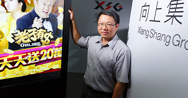 首度曝光》顧剛維靠《老子有錢》遊戲年賺5億  上興櫃為何遭拒？ 起底神祕線上博弈大亨