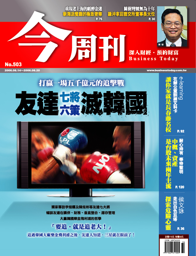 友達七將六策滅韓國