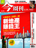 新地產賺錢王