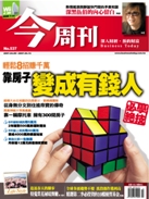 靠房子變成有錢人