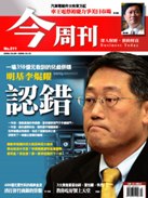 明基李焜耀-認錯