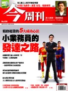 小業務員的發達之路