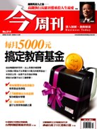 每月5000元搞定教育基金